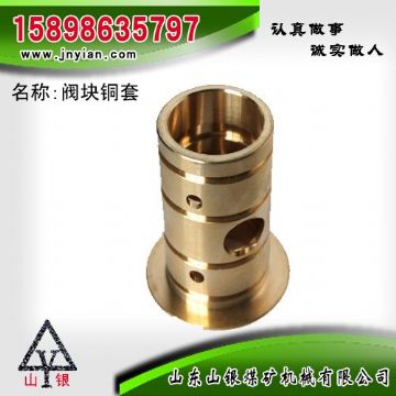 點擊查看詳細信息<br>標題：閥組銅套 江陰錨桿鉆機配件 閱讀次數(shù)：2101