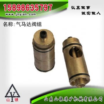 點(diǎn)擊查看詳細(xì)信息<br>標(biāo)題：氣馬達(dá)閥組 江陰錨桿鉆機(jī)配件 閱讀次數(shù)：1962