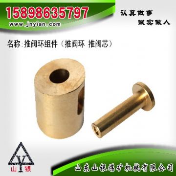 點(diǎn)擊查看詳細(xì)信息<br>標(biāo)題：推閥環(huán)組件 閱讀次數(shù)：2104