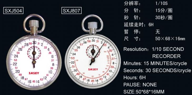 點擊查看詳細信息<br>標題：SXJ504、SXJ807機械秒表 閱讀次數(shù)：2569