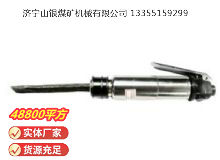 點擊查看詳細(xì)信息<br>標(biāo)題：CZ2 直柄氣鏟 閱讀次數(shù)：875