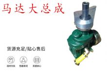 點擊查看詳細信息<br>標題：錨桿鉆機配件 馬達傳動部件 馬達大總成 閱讀次數(shù)：351