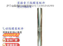 點擊查看詳細(xì)信息<br>標(biāo)題：英格索蘭隔膜泵配件連桿96474 閱讀次數(shù)：368