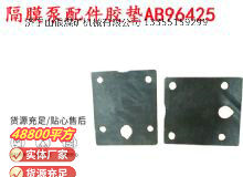 點擊查看詳細(xì)信息<br>標(biāo)題：英格索蘭隔膜泵配件膠墊AB96425 96426 閱讀次數(shù)：371