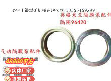 點擊查看詳細(xì)信息<br>標(biāo)題：英格索蘭隔膜泵配件隔圈96420 閱讀次數(shù)：329