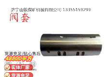 點擊查看詳細(xì)信息<br>標(biāo)題：氣動隔膜泵配件-閥套 閱讀次數(shù)：354