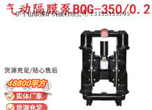 點擊查看詳細(xì)信息<br>標(biāo)題：BQG-3500.2礦用氣動隔膜泵 閱讀次數(shù)：362