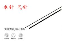 點(diǎn)擊查看詳細(xì)信息<br>標(biāo)題：水針 氣針 YT28鑿巖機(jī)配件大全 閱讀次數(shù)：426